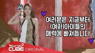 여자아이들GIDLE  ITALK 13  한一 MV 촬영 비하인드 Part 1 [upl. by Ahsienek]