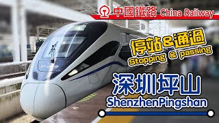 🚄 Train arriving departing and passing at Shenzhen PingShan HighSpeed Rail Station in China [upl. by Adey]