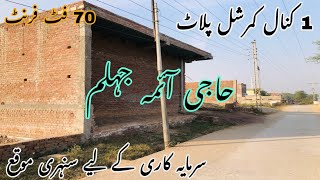 1 Kanal Commercial Plot For Sale In حاجی آئمہ Jhelum  Cheap Price Commercial Plot On Road Jhelum😎 [upl. by Airahcaz]