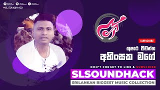 Ahinsaka Mage Hitha  Thushara Jeewantha අහිංසක මගේ හිත  තුෂාර ජීවන්ත [upl. by Godewyn]