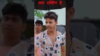 Watch quot￼ Sasta Actor 😂funnyvideo funny shortsquot on YouTube [upl. by Artkele]