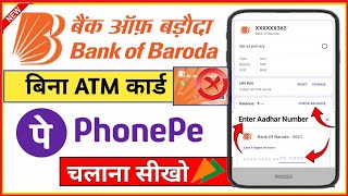 bank of baroda upi pin kaise set kare without atm card  phonepe se bob upi id kaise banaye [upl. by Ecidnacal957]