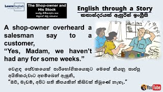 Learn English through Stories  The shop owner and his stock  සාප්පු හිමිකරුවා සහ ඔහුගේ බඩු තොගය [upl. by Klute]