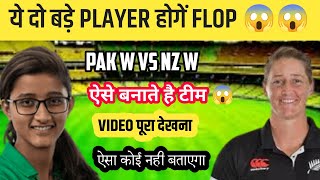 NEWZEALAND WOMAN VS PAKISTAN W DREAM 11 T20 MATCH PREDICTION TODAY [upl. by Nirtak120]