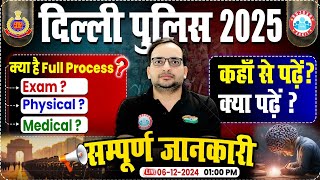 Delhi Police New Vacancy 2025  DP Constable Selection Process क्या पढ़ें कहाँ से पढ़ेंBy Ankit Sir [upl. by Noerb]