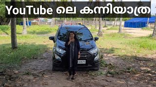 കൊല്ലത്തേക്ക് ഒരു യാത്ര  Kollam tour  Binocular Talks [upl. by Adaner]