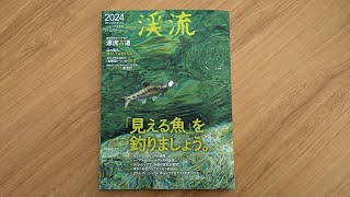 20237月雑誌渓流の取材釣行で熊が鹿を食べていました！！【渓流釣り】 [upl. by Irvine463]