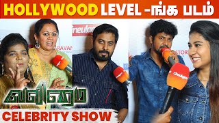 Valimai Celebrity Review  Ajith Kumar H Vinoth Boney Kapoor [upl. by Dorej956]