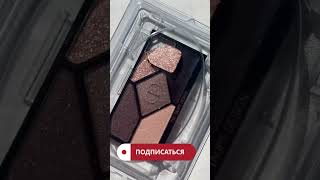 Eyeshadow palette Dior 5 Couleurs Designer 718 Taupe Design [upl. by Asiuol]