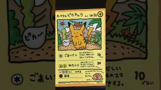 The WEIRDEST Pikachu Pokémon Cards [upl. by Amara703]