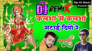 video कलशा से कलशा सटाई दियो रे  Aatish Lal Yadav  Devi Geet 2024  Bhojpuri Navratri Song [upl. by Meeker631]