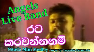 Rata karavannanam medley  රට කරවන්නනම් Cover  Angels Band Katuneriya [upl. by Reteip]