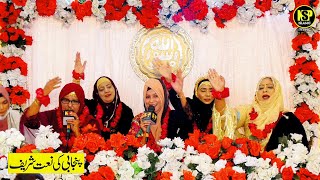 Sheikh Amina Munir Naat  Jadon Mehfil Sajani Aan  Naat Sharif  Naat  Nsp Islamic [upl. by Erasmus194]