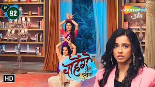 Chaahenge Tumhe Itnaa  New Episode 92  Aashi Aur Vidya Ki Dance Performance  Shemaroo Umang [upl. by Leviralc593]