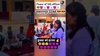 Power of IAS officer 😎😈☠️ias iasentry upsc iasmotivation iasofficer iasmotivationalvideo [upl. by Ayhdiv]