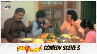 Yamakinkarudu Telugu Movie  Comedy Scene  03  Chiranjeevi Raadhika Sarath Babu  Raj Bharat [upl. by Aeriela]