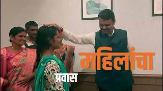 BJP New Song भाजप  महायुती आहे तर गती आहे महाराष्ट्राची प्रगती आहे devabhau vidhansabhaelection [upl. by Slater]