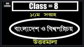 Class 8 BGS assignment 10th week 10 week BGS Assignment Class 8  Class 8 BGS Assignment answer [upl. by Gerty]