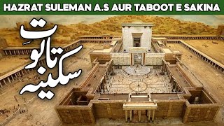 Taboot e Sakina Aur Hazrat Suleman AS  Taboot e Sakina  Haikal e Sulemani  Bani Israel  Al Habib [upl. by Jehius]