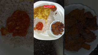 ഇന്നത്തെ ഉച്ച ഊണ്സ്പെഷ്യൽ ചിക്കൻ ഫ്രൈfoodkerala mealsyoutube shortsyedan house [upl. by Jepum888]