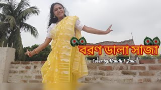 Boron dala sajaবরণ ডালা সাজাArundhatihaldi special dance cover by Nandini Jana [upl. by Nuy]