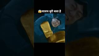 😱लालच बुरी बला है scifimovieexplainedinhindi newmovie scifimovies [upl. by Alister561]