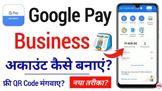 google pay business account kaise banaye 2024  how to create google pay business account [upl. by Moberg]