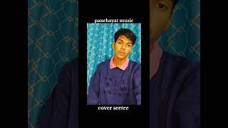 Panchayat music seetee instumantseetee music music trending shortvideo [upl. by Reagan]