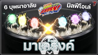 รีวิว แหวนมาเล่ริงครบเซ็ต 7 วง  Gashapon Katekyo Hitman REBORN Mare Rings [upl. by Leinod668]