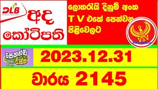 Ada Kotipathi 2145 20231231 Lottery Results Lotherai dinum anka 2145 DLB Lottery Show [upl. by Claus775]