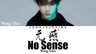 王一博Wang Yibo  无感No Sense ChiPinyinEng lyrics [upl. by Fisk]