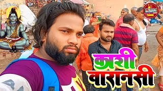 Kashi Ganga Nadi Varanasi  काशी गंगा नदी वाराणसी  Kashi Ganga Nadi [upl. by Giverin]