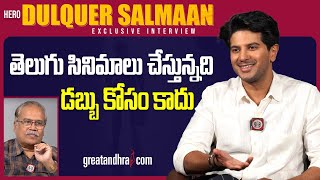 Exclusive Interview With Hero Dulquer Salmaan  Lucky Baskhar  greatandhracom [upl. by Earley]