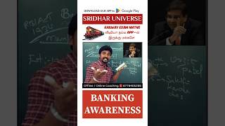 Banking Awareness in Tamil  Mr Sridhar TJ education bankingawareness sridhar [upl. by Newmark655]