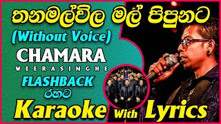 Thanamalwila Mal Pipunata Karaoke Without Voice Flashback Live with Lyrics  Chamara Weerasinghe [upl. by Adnolat995]