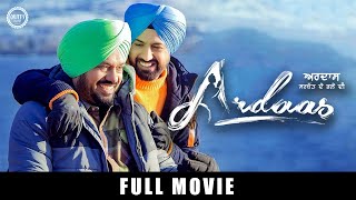 Ardaas Full Movie  Gippy Grewal  Ammy Virk  Gurpreet Ghuggi  BN Sharma  Karamjit Anmol [upl. by Gignac]