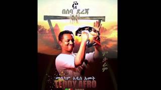 Teddy Afro  Beseba Dereja በሰባ ደረጃ [upl. by Laeria]