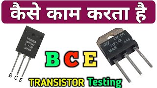 NPN PNP Transistor Working  Transistor कैसे काम करता ह  trangister Base Collector Emitter Working [upl. by Oria638]