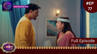 Aaina  8 March 2024  Full Episode 77  आईना   Dangal TV [upl. by Jeffcott11]