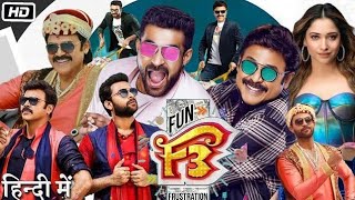 F3 Fun and Frustration Hindi Full HD Movie mp4 6 June 20241 [upl. by Yornoc]