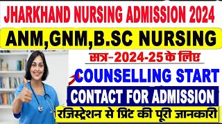 JHARKHAND BSC NURSING 2024 COUNSELLING PROCESS  JCECE 2024 CHOICE FILLING PROCESS  JCECE 2024 [upl. by Vikky]