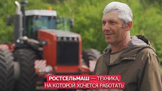 Ростсельмаш — техника на которой хочется работать [upl. by Etac]