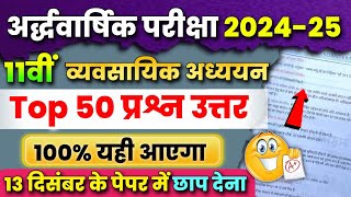 Class 11th Business Studies Ardhvarshik Pariksha Paper 202425🔥 Mp Board  Vyavsay Adhyayan Paper 🤩 [upl. by Refotsirc180]