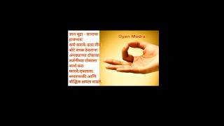 Increase Brain power By using Mudra [upl. by Woodhouse]