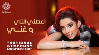 Balqees  Aatni ElNay NSO Symphony Orchestra  بلقيس أعطني الناي اناساو الأوركسترا السيمفونية [upl. by Yneffit]