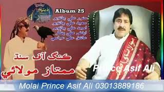 Sadma khai khai yaar MUMTAZ MOLAI New Album 25 2017 Sindhi Songs New 2018 [upl. by Helsa181]