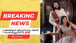 അങ്ങനെ അവസാനം അത് സംഭവിച്ചുGuys 😍❤  VISHNU JOSHI  RENEESHA [upl. by Naji]