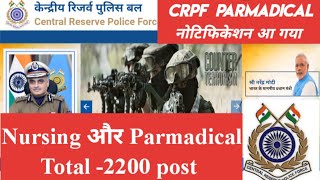 crpf parmadical vaccancy for nursing notification out 💯 post 2024 nursing crpfnew [upl. by Mohsen]