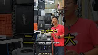 行動擴音機播放音樂太小聲，改插麥克風輸入孔就變大聲了，這樣做真的可以嗎？ [upl. by Page]