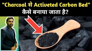 Activated Carbon Bed  How to make activated Carbon  Activated Carbon filter [upl. by Dill]